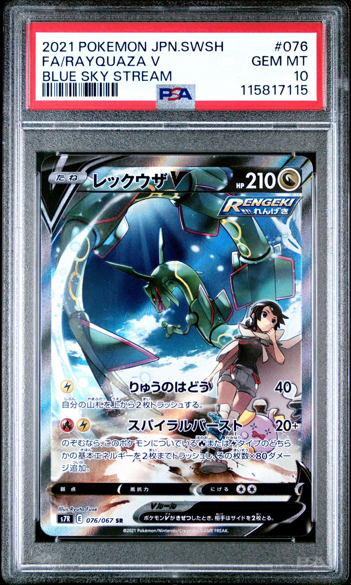 rayquaza v pokemon card Full Art New Weakness / Resistance / Retreat Cost AGS (MINT+ 9.5) Rayquaza V