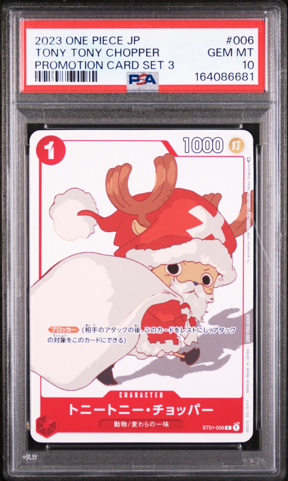 CHOPPER PSA 10